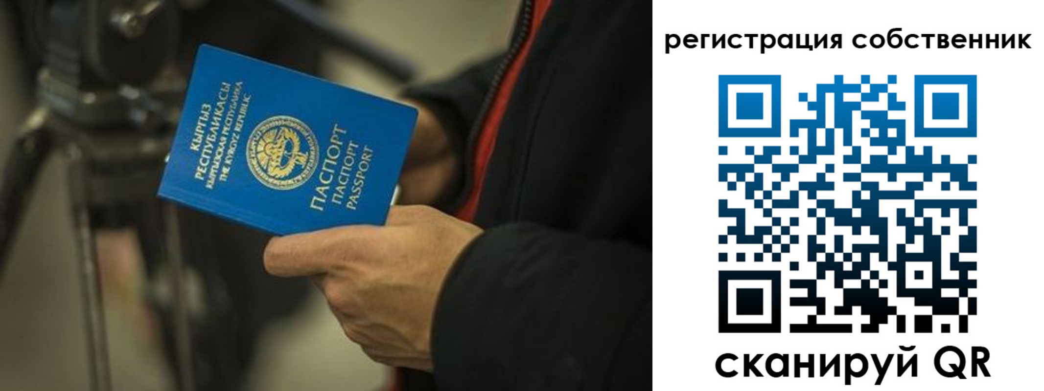 временная регистрация поиск в Абдулино