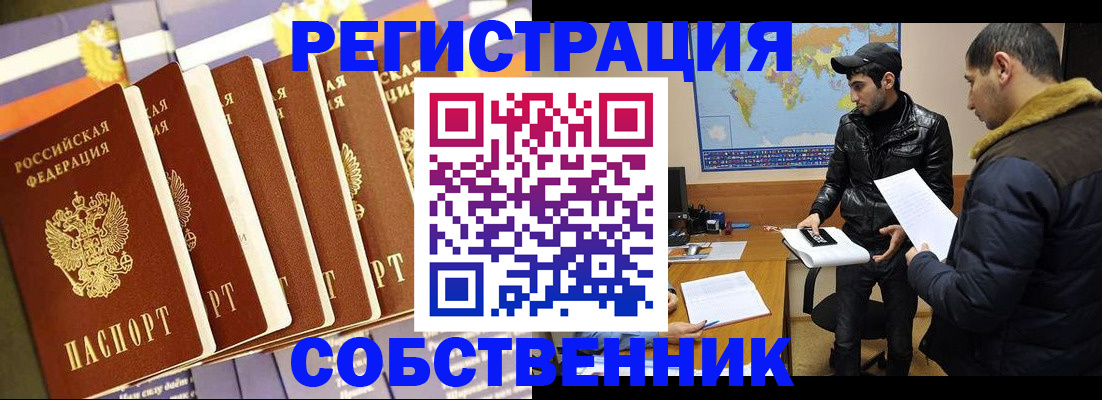 временная регистрация надежно в Абдулино
