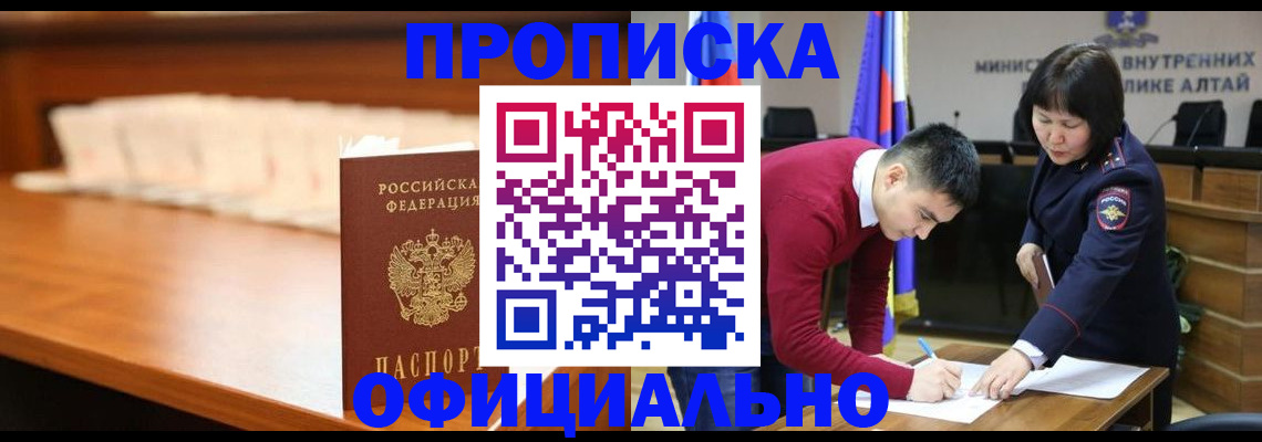 временная регистрация в квартире в Абдулино
