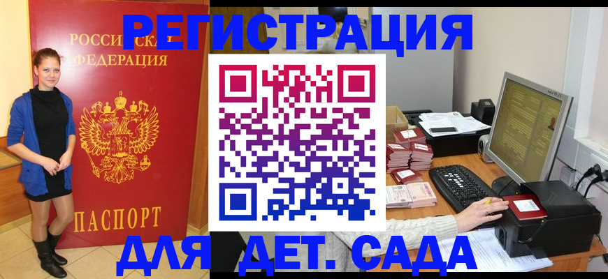 прописка штамп в Абдулино
