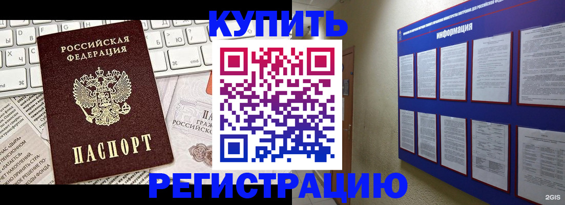 прописка поиск в Абдулино
