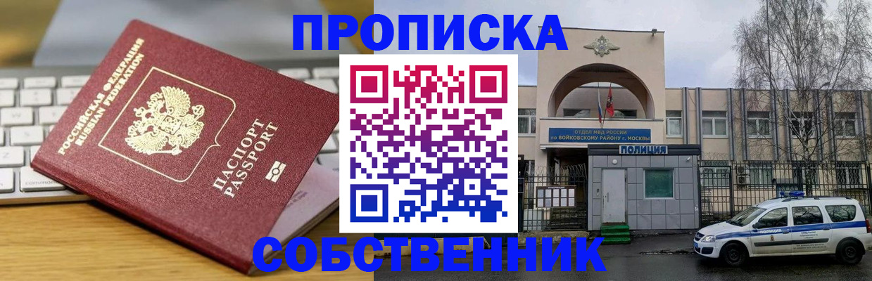 пропишу в квартире в Абдулино