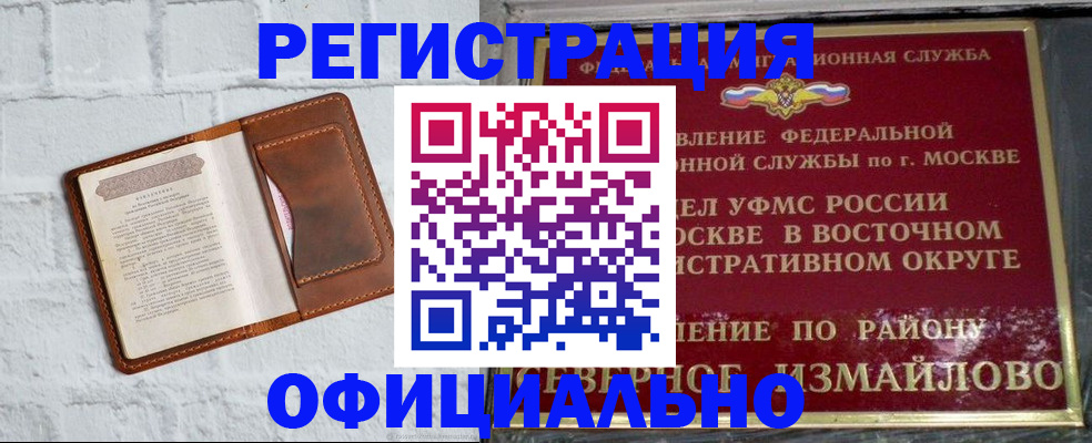 прописка ребенка в Абдулино